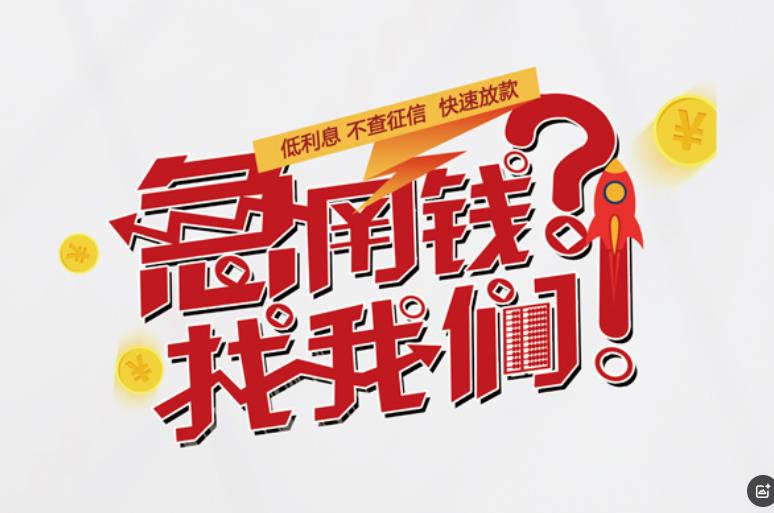 宁波海曙区空放应急贷款|民间私人放款|宁波海曙区生意贷款